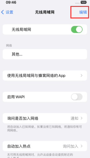 措勤苹果Wifi维修分享iPhone怎么关闭公共网络WiFi自动连接 