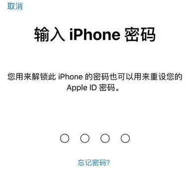 措勤苹果15维修网点分享iPhone 15六位密码怎么改四位 