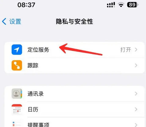 措勤苹果客服中心分享iPhone 输入“发现石油”触发定位 