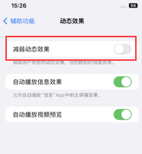 措勤苹果售后维修点分享苹果iPhone如何隐藏dock栏 