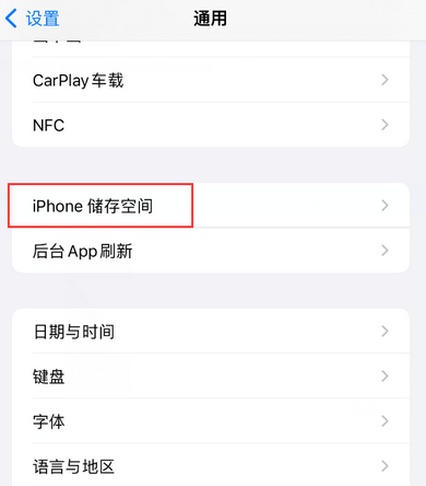 措勤iPhone系统维修分享iPhone储存空间系统数据占用过大怎么修复 