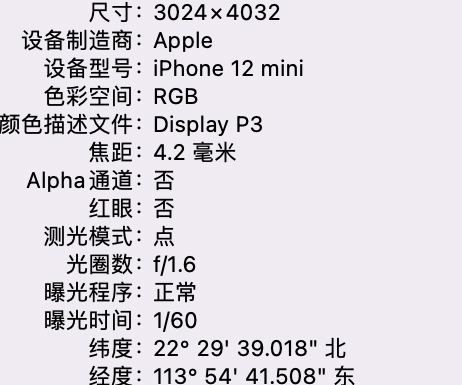 措勤苹果15维修服务分享iPhone 15拍的照片太亮解决办法 