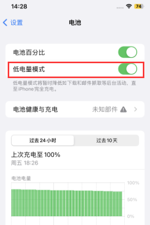 措勤苹果电池维修分享iPhone省电巧妙设置降低白点值