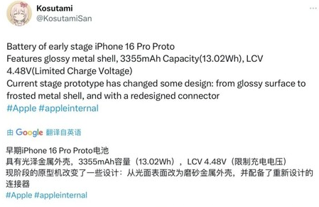 措勤苹果16pro维修分享iPhone 16Pro电池容量怎么样