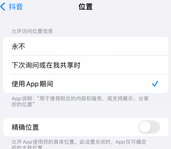 措勤apple服务如何检查iPhone中哪些应用程序正在使用位置