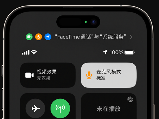 措勤苹果授权维修网点分享iPhone在通话时让你的声音更清晰 