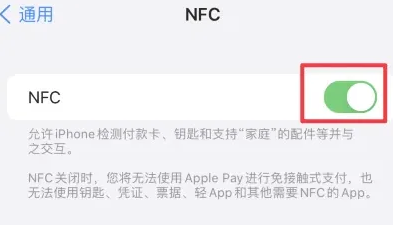 措勤苹果维修服务分享iPhone15NFC功能开启方法 