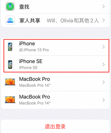 措勤苹措勤果维修网点分享iPhone如何查询序列号