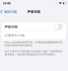 措勤苹果锁屏维修分享iPhone锁屏时声音忽大忽小调整方法