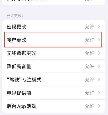 措勤appleID维修服务iPhone设置中Apple ID显示为灰色无法使用