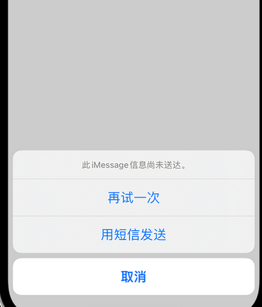 措勤apple维修iPhone上无法正常发送iMessage信息