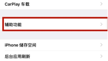 措勤苹措勤果维修网点分享iPhone快速返回上一级方法教程