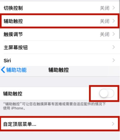 措勤苹措勤果维修网点分享iPhone快速返回上一级方法教程
