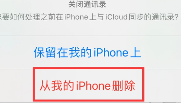 措勤苹果14维修站分享iPhone14如何批量删除联系人