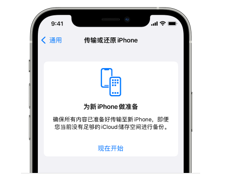 措勤苹果14维修网点分享iPhone14如何增加iCloud临时免费空间