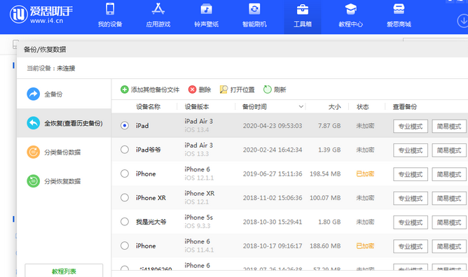 措勤苹果14维修网点分享iPhone14如何增加iCloud临时免费空间