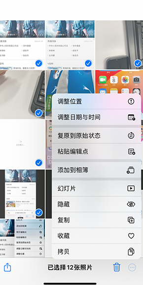 措勤iPhone维修服务分享iPhone怎么批量修图