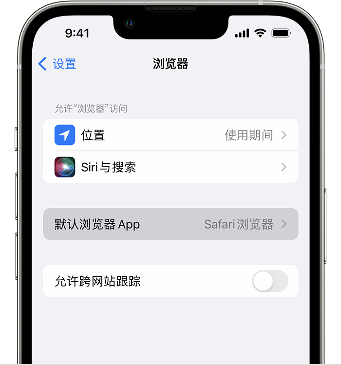 措勤苹果维修服务分享如何在iPhone上设置默认浏览器 