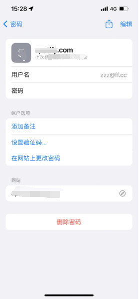 措勤苹果14服务点分享iPhone14忘记APP密码快速找回方法 