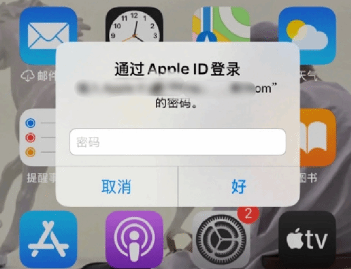 措勤苹果设备维修分享无故多次要求输入AppleID密码怎么办 