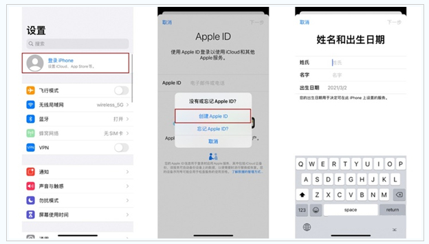 措勤苹果维修网点分享:Apple ID有什么用?新手如何注册iPhone14 ID? 