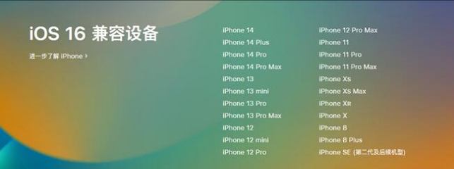 措勤苹果手机维修分享:iOS 16.4 Beta 3支持哪些机型升级？ 