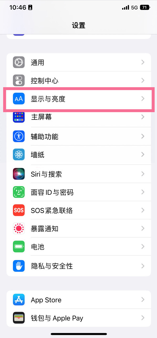 措勤苹果14维修店分享iPhone14 plus如何设置护眼模式 