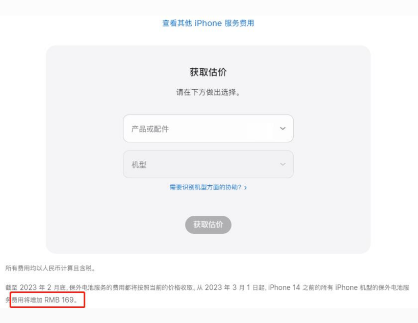 措勤苹果手机维修分享建议旧iPhone机型赶紧去换电池 