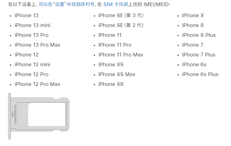 措勤苹果14维修分享为什么iPhone 14 机型卡托架上没有序列号信息 