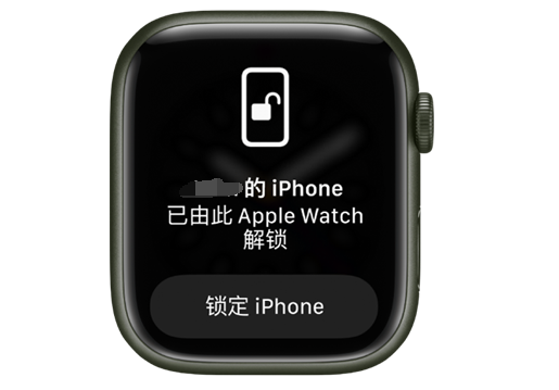 措勤苹果手机维修分享用 AppleWatch 解锁配备面容 ID 的 iPhone方法 