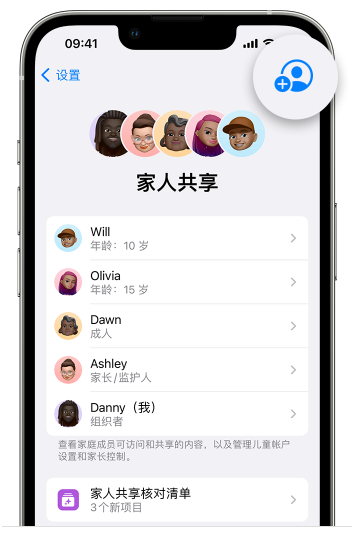 措勤苹果维修网点分享iOS 16 小技巧：通过“家人共享”为孩子创建 Apple ID 