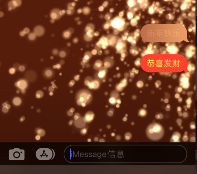 措勤苹果维修网点分享iPhone 小技巧：使用 iMessage 信息和红包功能 