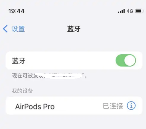 措勤苹果维修网点分享AirPods Pro连接设备方法教程 