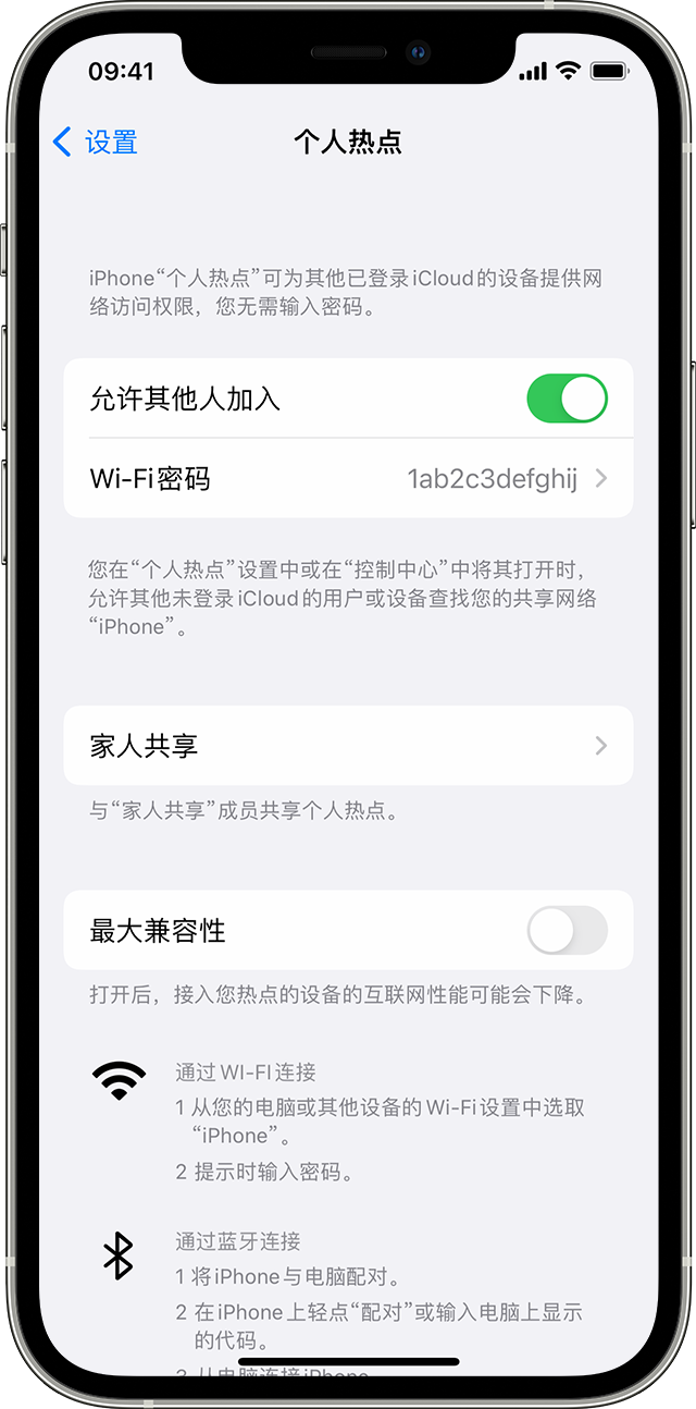 措勤苹果14维修分享iPhone 14 机型无法开启或使用“个人热点”怎么办 