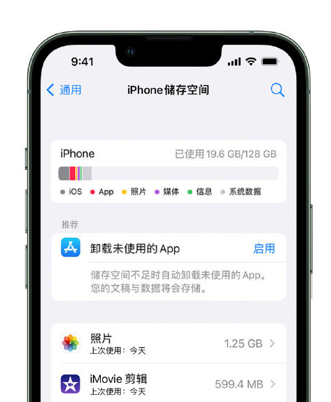 措勤苹果14维修店分享管理 iPhone 14 机型储存空间的方法 