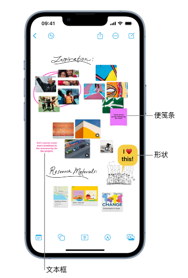 措勤苹果服务点分享在 iPhone 上创建和管理”无边记”看板的新功能 