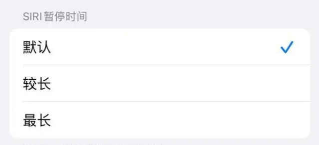措勤苹果维修分享iOS 16上隐藏的Siri的四种新用法 