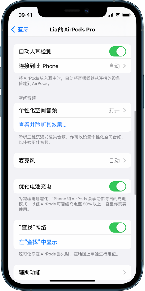 措勤苹果手机维修分享如何通过 iPhone “查找”功能定位 AirPods 