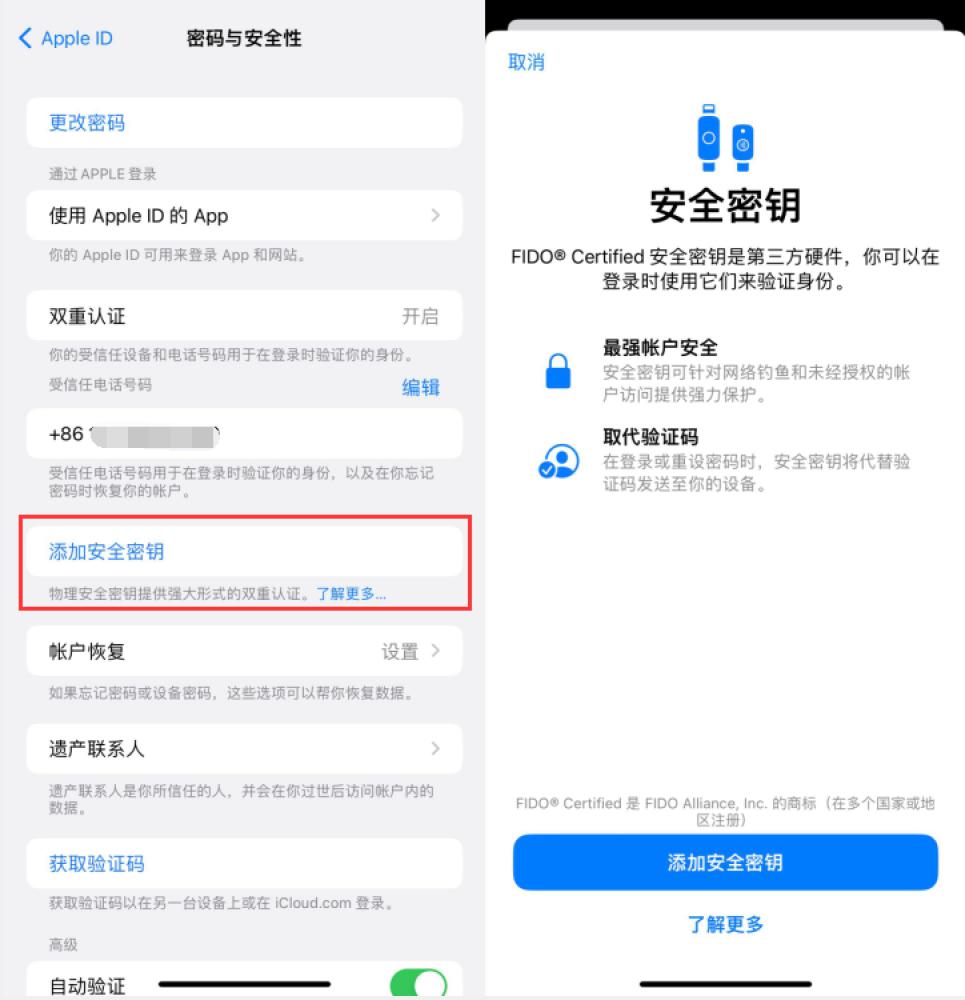 措勤苹果服务网点分享物理安全密钥有什么用？iOS 16.3新增支持物理安全密钥会更安全吗？ 