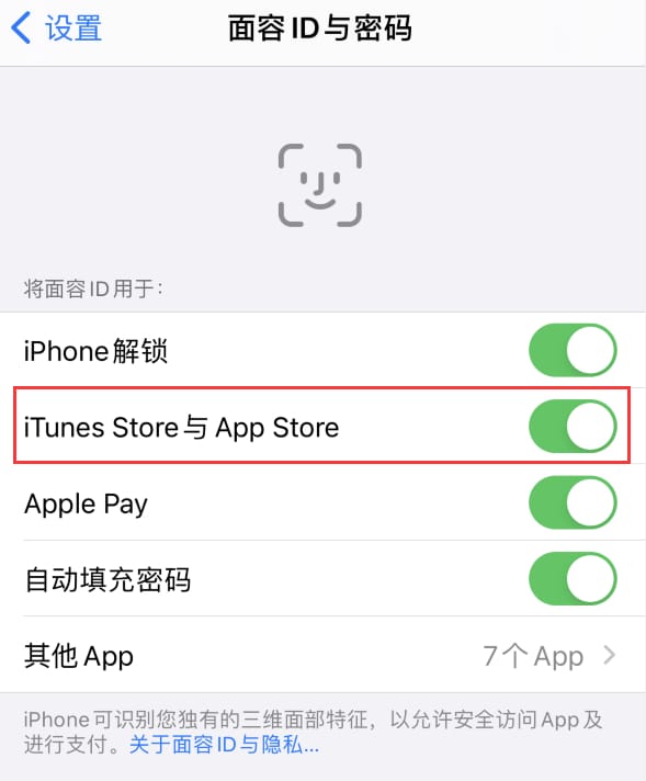 措勤苹果14维修分享苹果iPhone14免密下载APP方法教程 