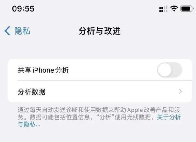 措勤苹果手机维修分享iPhone如何关闭隐私追踪 