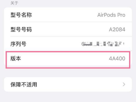 措勤苹果手机维修分享AirPods pro固件安装方法 