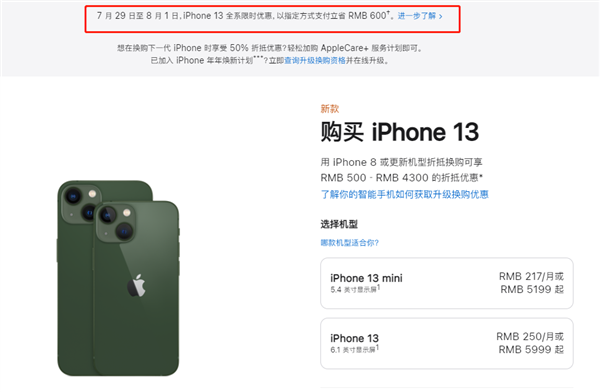 措勤苹果13维修分享现在买iPhone 13划算吗 