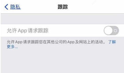 措勤苹果13维修分享使用iPhone13时如何保护自己的隐私 