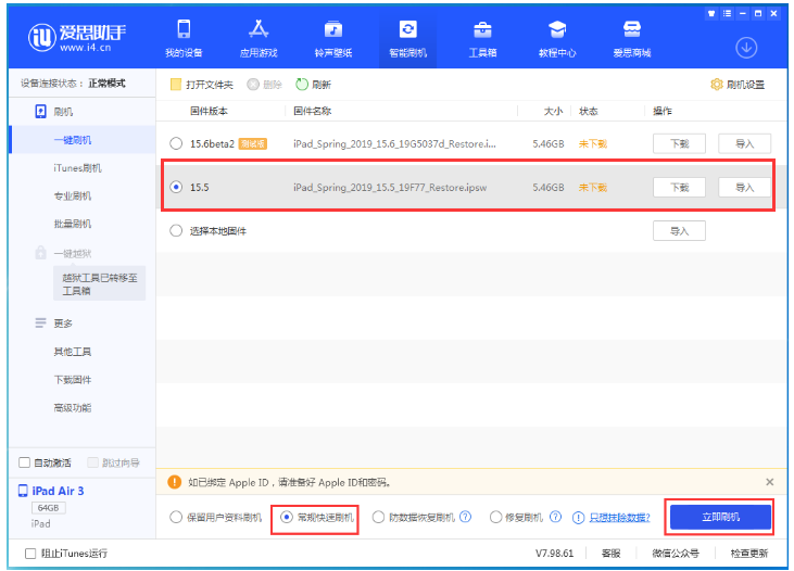 措勤苹果手机维修分享iOS 16降级iOS 15.5方法教程 