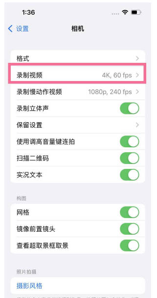 措勤苹果13维修分享iPhone13怎么打开HDR视频 