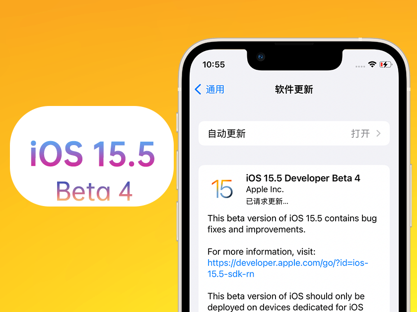 措勤苹果手机维修分享iOS 15.5 Beta4优缺点汇总 