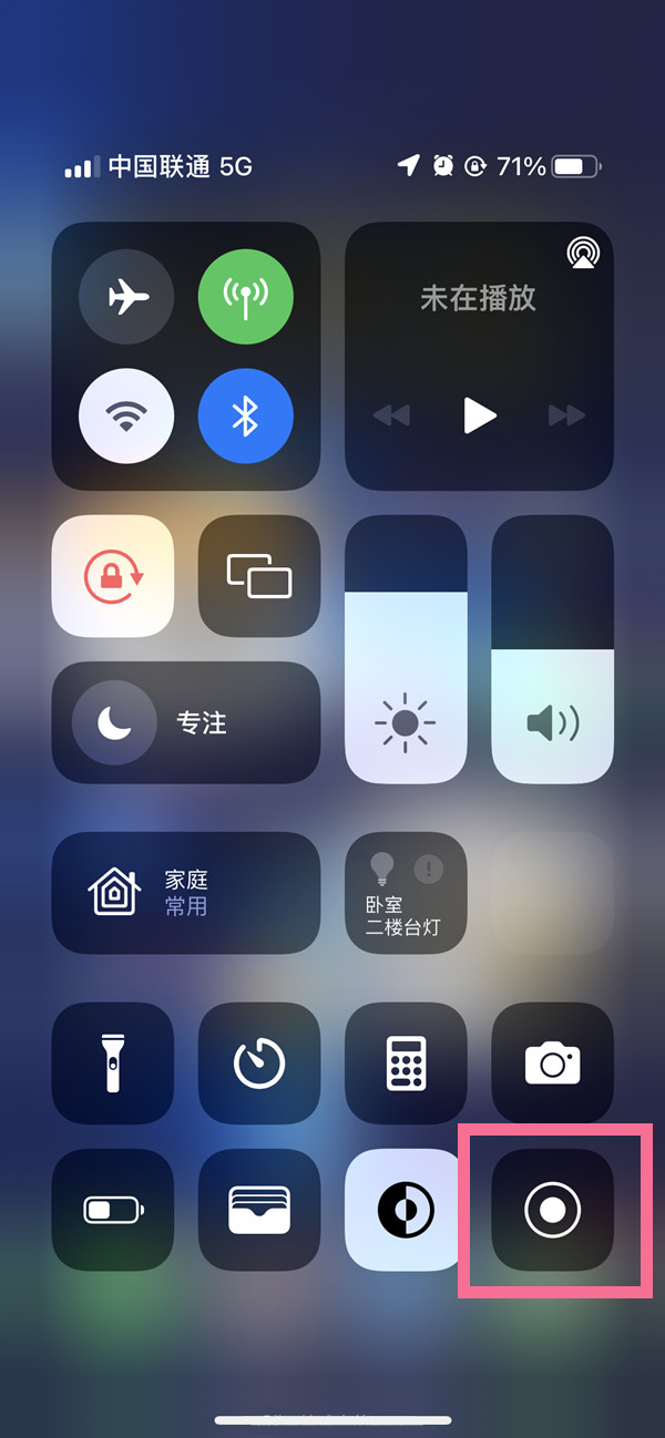 措勤苹果13维修分享iPhone 13屏幕录制方法教程 