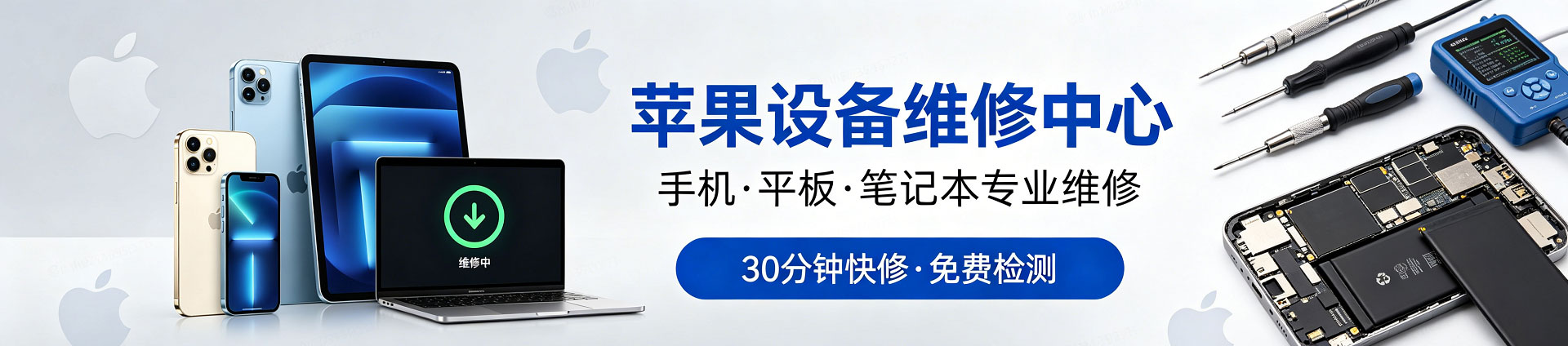 措勤苹果手机维修服务地址查询